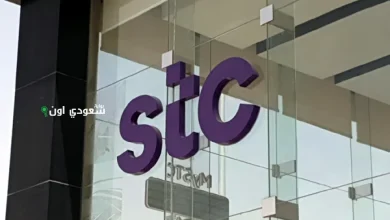 مجموعة stc