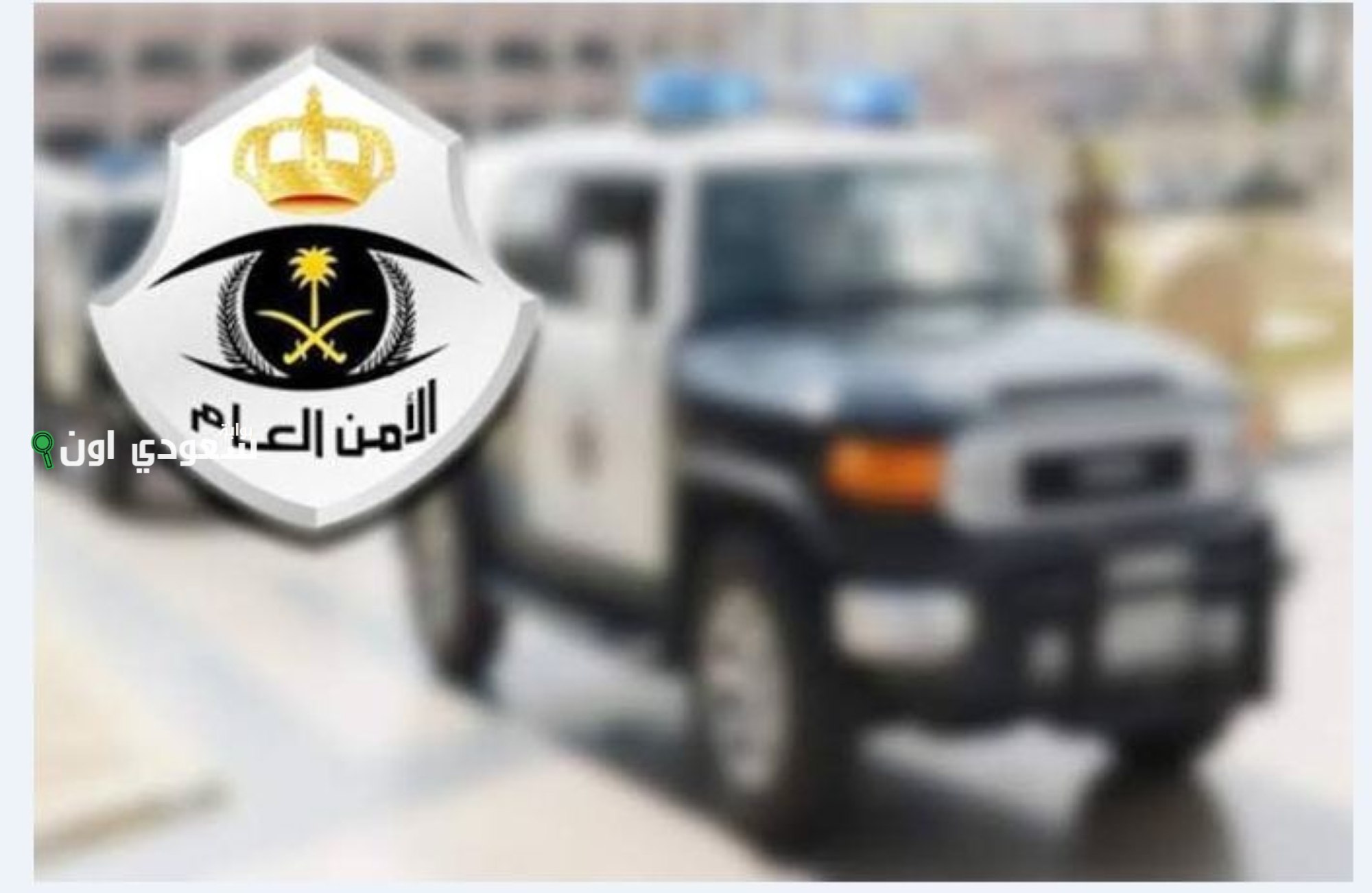 ضبط مواطنين لنقل 15