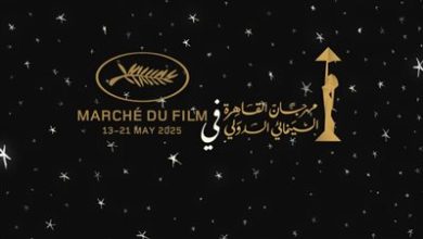 مهرجان القاهرة السينمائي الدولي يستعد لمشاركة استثنائية في مهرجان كان 2025