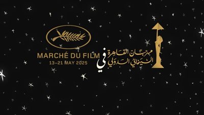 مهرجان القاهرة السينمائي الدولي