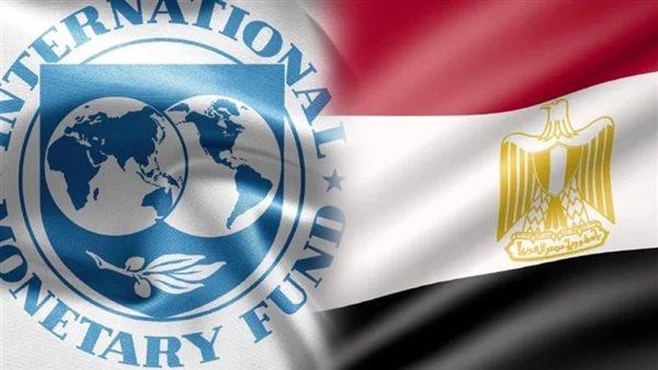 مفاجأة صندوق النقد لمصر