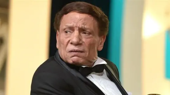 عادل إمام
