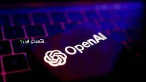 شركة أوبن أيه آي