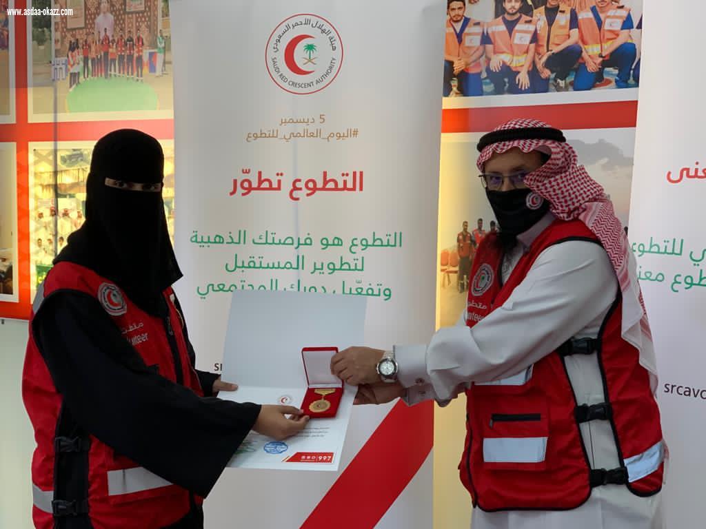 هيئة الهلال الأحمر السعودي