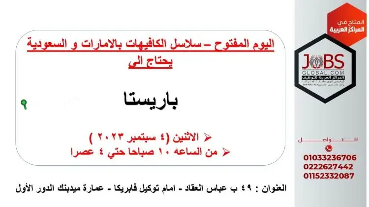 عرض وظائف جديدة في