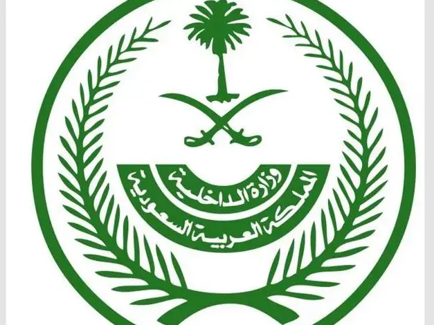 وزارة الداخليه تشتغل على