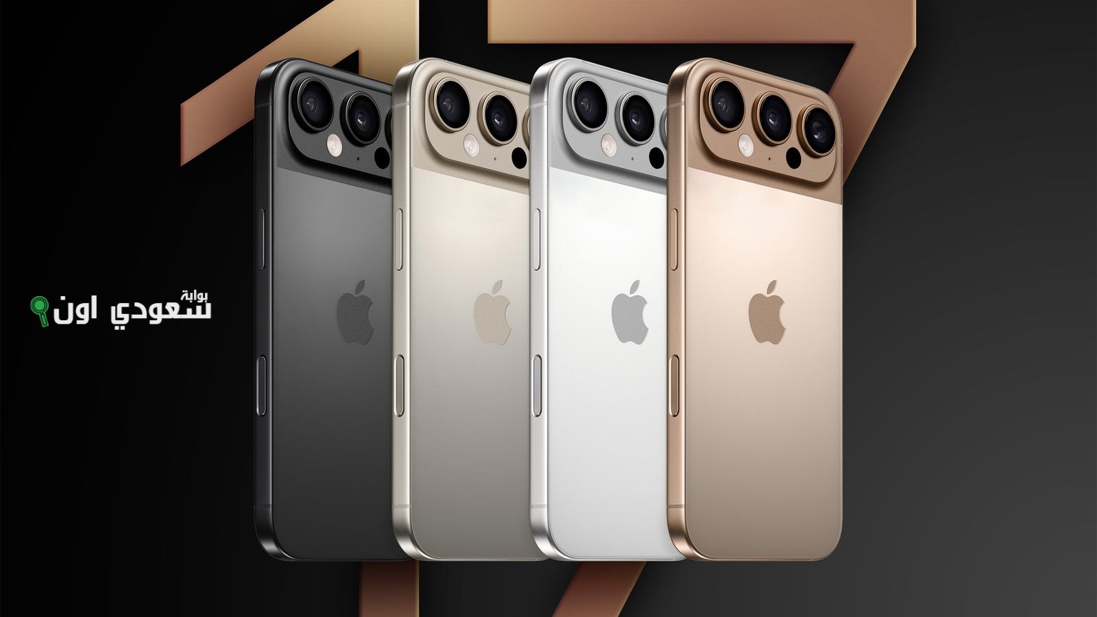Apple iPhone 17 Pro