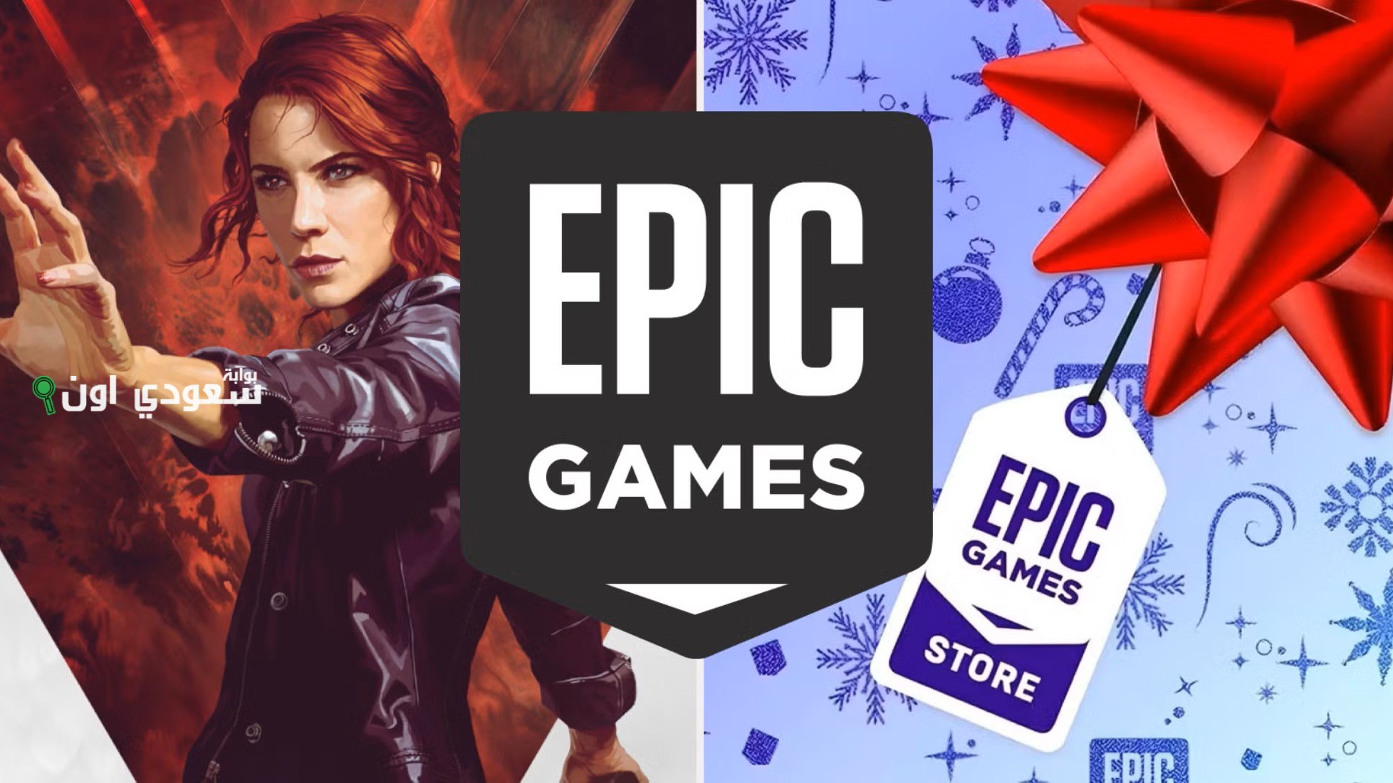 مفاجآت مثيرة من Epic Games