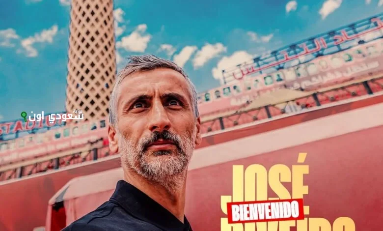 خوسيه ريبييرو