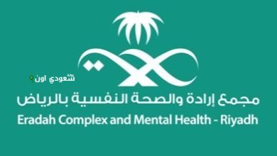 هيئة إرادة الرياض