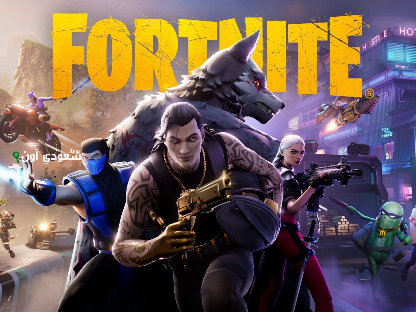 Fortnite 