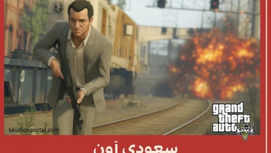 GTA V