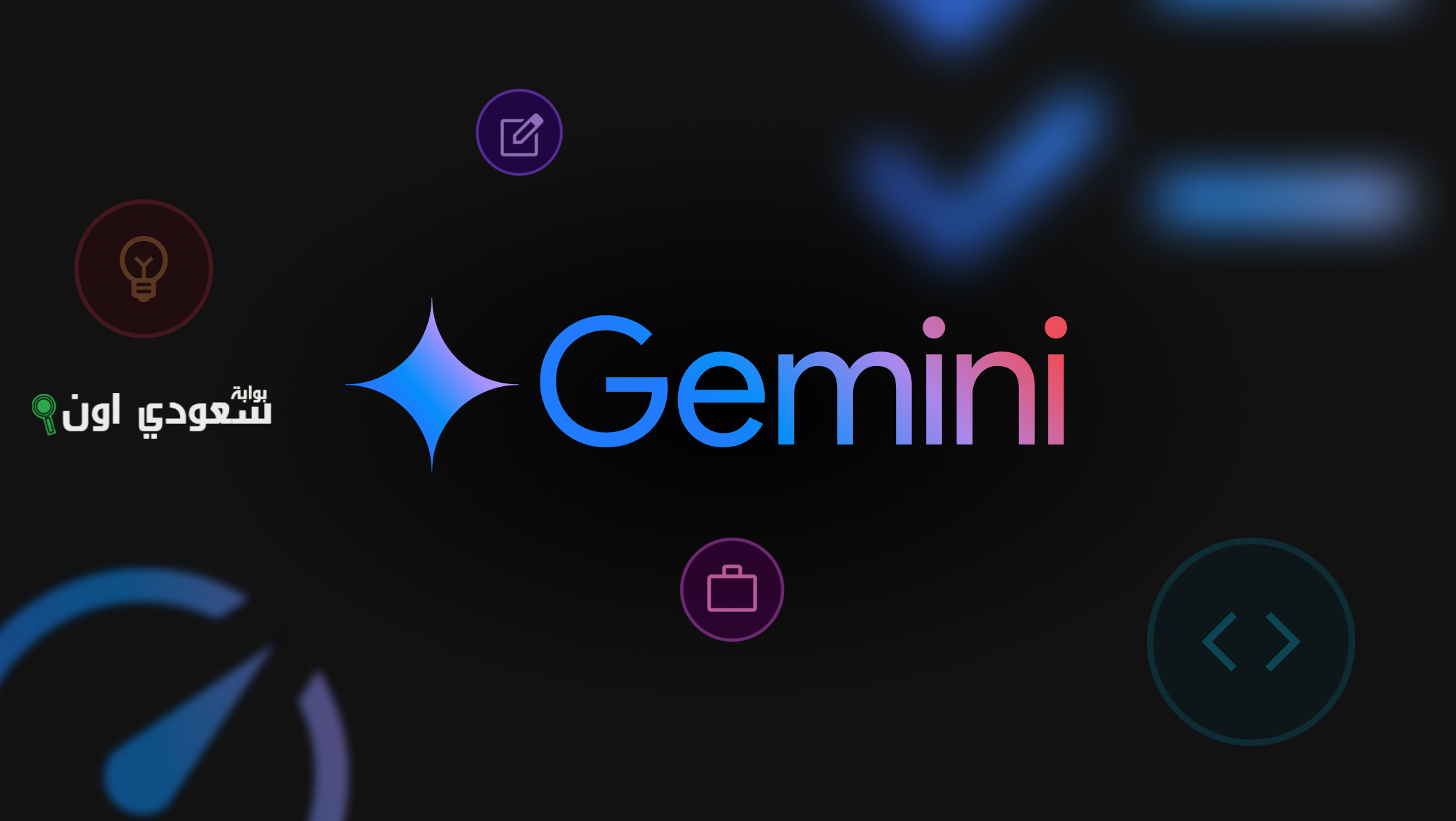 Gemini 