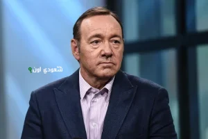 كيفن سبيسي