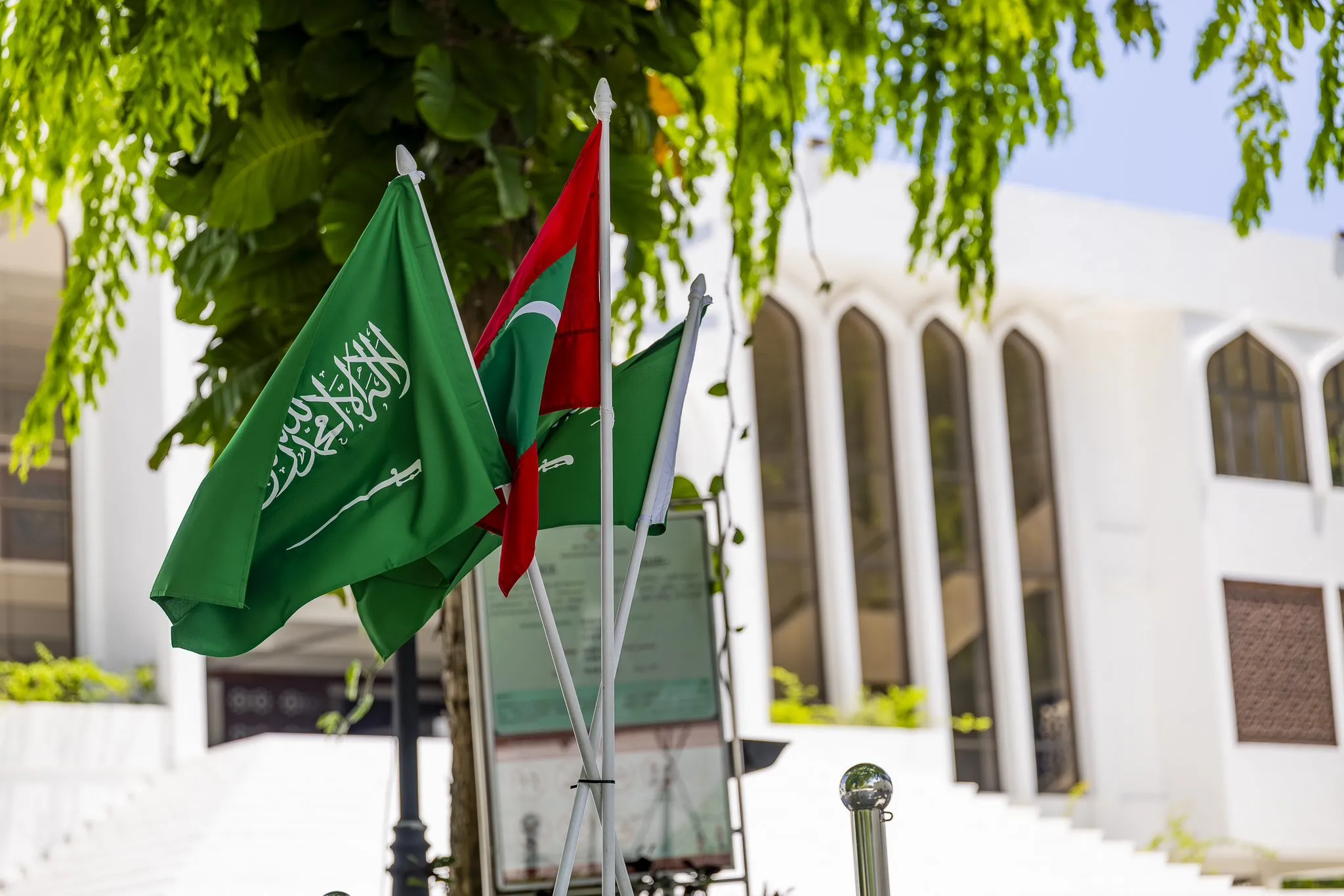 السفارة السعودية في المالديف