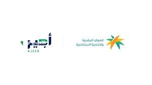 خدمة "أجير مواسم السياحة"