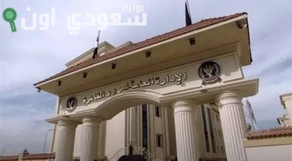 إدارة مرور القاهره