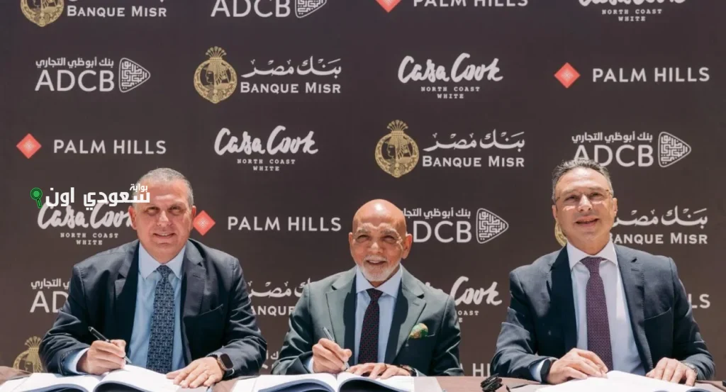 بنك مصر وأبو ظبي