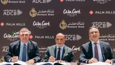 بنك مصر وأبو ظبي التجاري