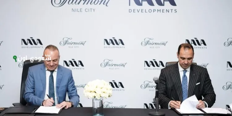 نايا للتطوير العقاري توقع شراكة مع فيرمونت نايل