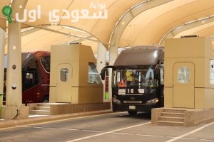 مركز إرشاد الحافلات الناقله