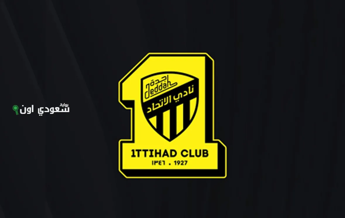 نادي الاتحاد