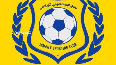 النادي الإسماعيلي
