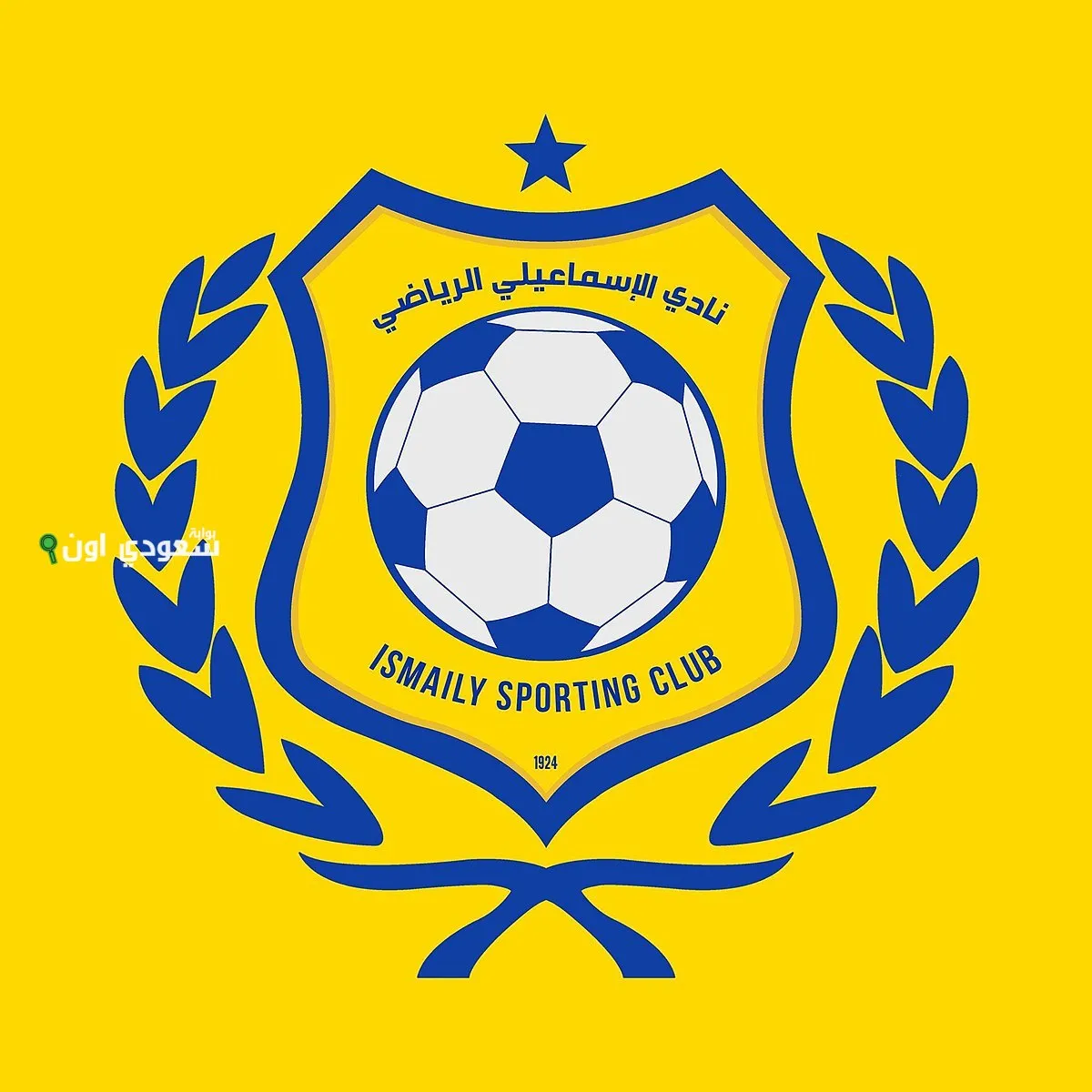 النادي الإسماعيلي