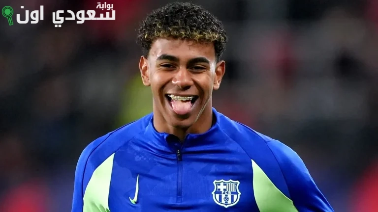 لامين يامال