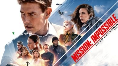 فيلم توم كروز الجديد Mission: Impossible
