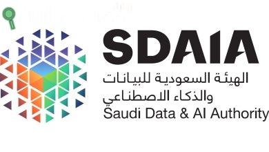 الهيئة السعودية للبيانات والذكاء الاصطناعي "سدايا"