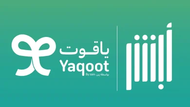 ياقوت من زين السعودية
