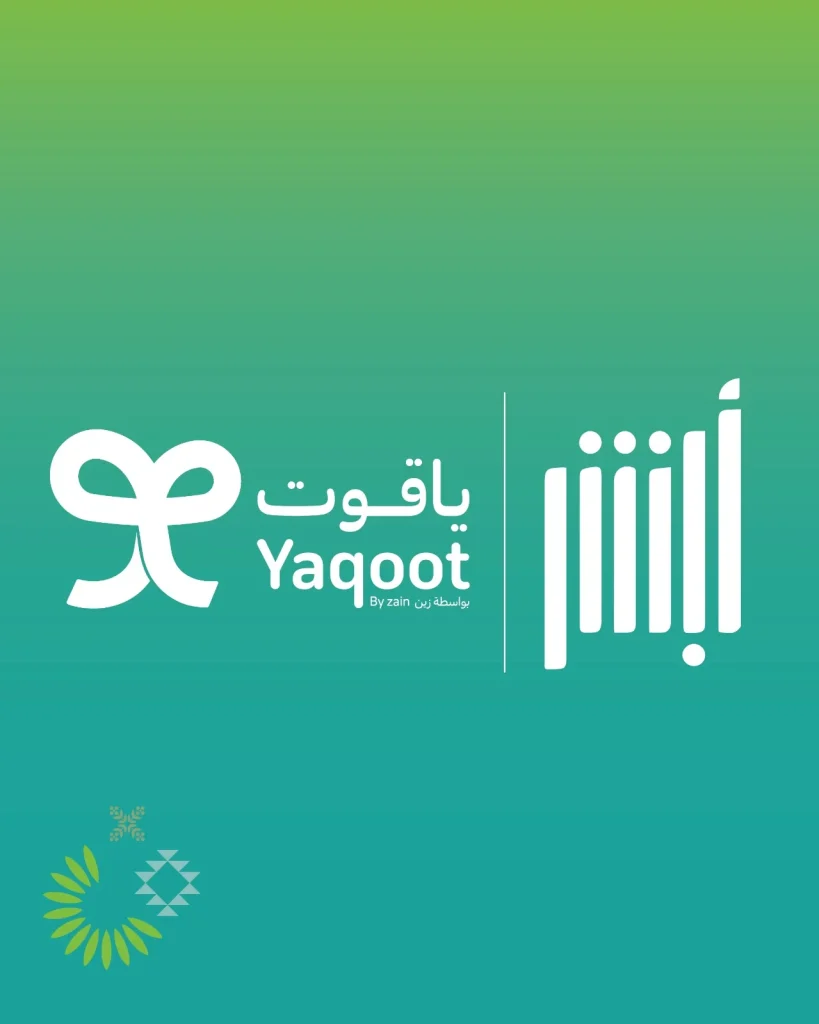 ياقوت من زين السعودية