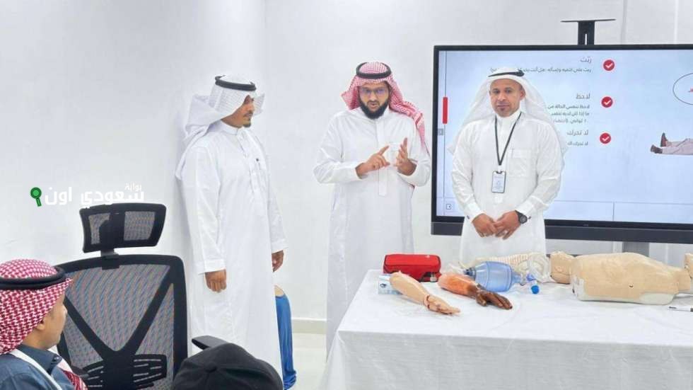 برنامج الإسعافات الأولية لمنسوبي