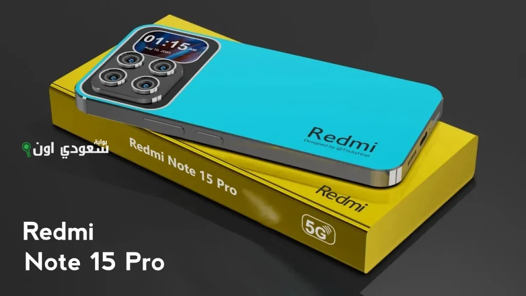 ريدمي نوت 15 برو (Redmi Note 15 Pro): أفضل هاتف فئة متوسطة في 2025؟ إليك أبرز المميزات والعيوب