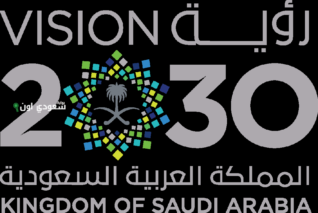 المملكة العربية السعودية أهداف