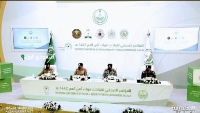 المؤتمر الصحفي الحكومي يبرز استعدادات الحج