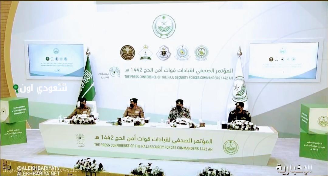 المؤتمر الصحفي الحكومي يبرز استعدادات الحج