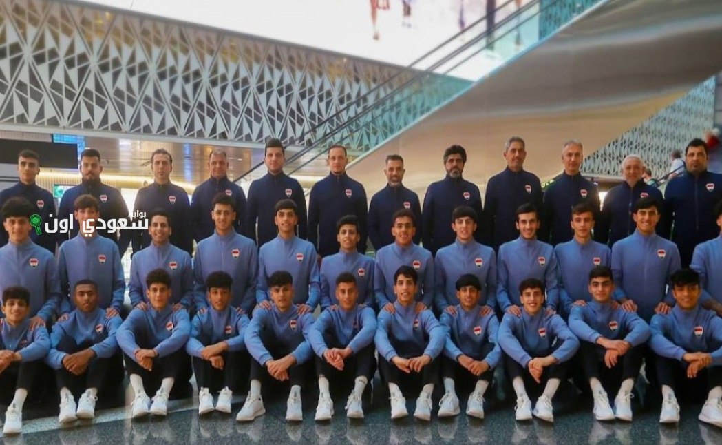 وصول وفد منتخب الناشئين السعودي