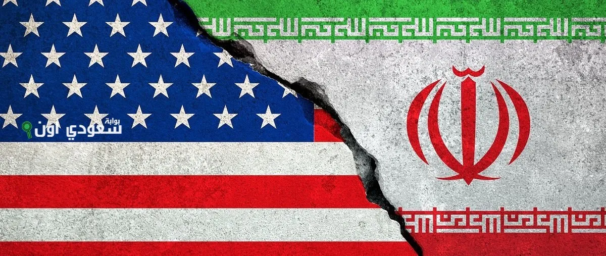 الولايات المتحدة وإيران