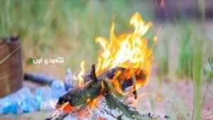 أشعل النيران في أراضي الغطاء النباتي بحائل