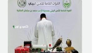 ضبط شخص قام بمخالفة نظام البيئة من خلال الشروع في الصيد دون الحصول على ترخيص