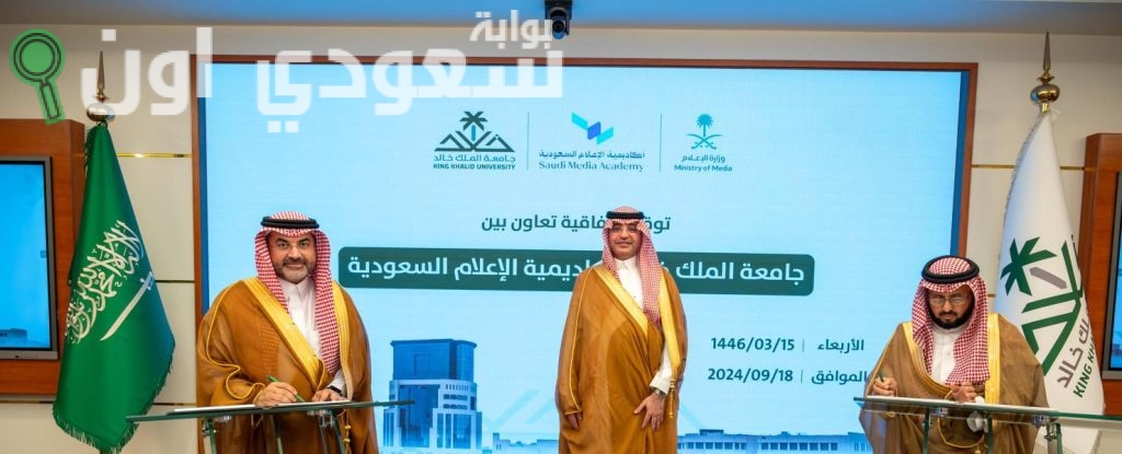 اتفاقيه تعاون بين أكاديميتين