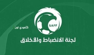 لجنة الانضباط والأخلاق لاتحاد كرة القدم