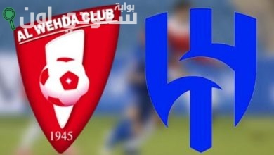 الهلال والوحده
