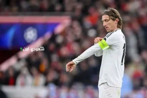 مودريتش