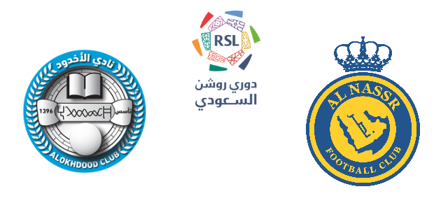 النصر و الأخدود