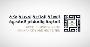 الهيئة الملكية لمكة المكرمة