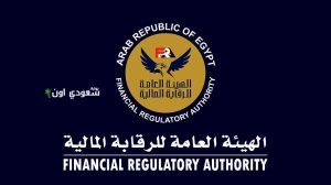 الهيئة الرقابية المالية
