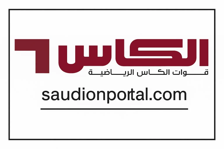 تردد قنوات الكأس الرياضية